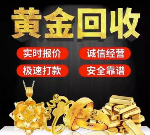 泰宁回收珠宝首饰